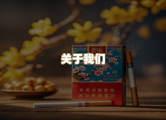关于博顿香烟网